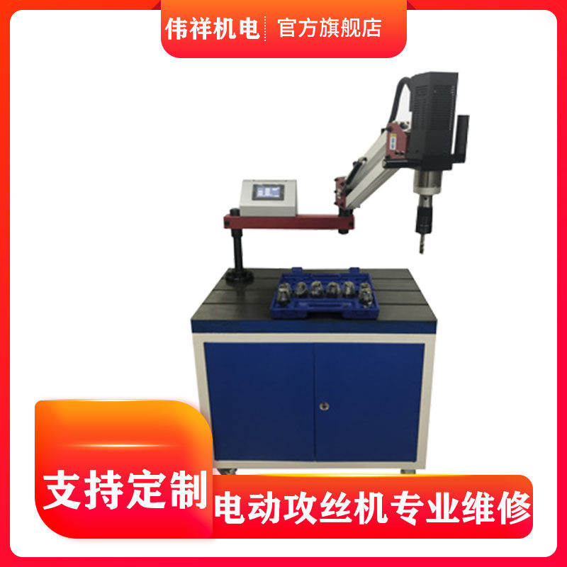 Electric tapping machine professional maintenance Shenyang Jian-controlled electric tapping machine for maintenance