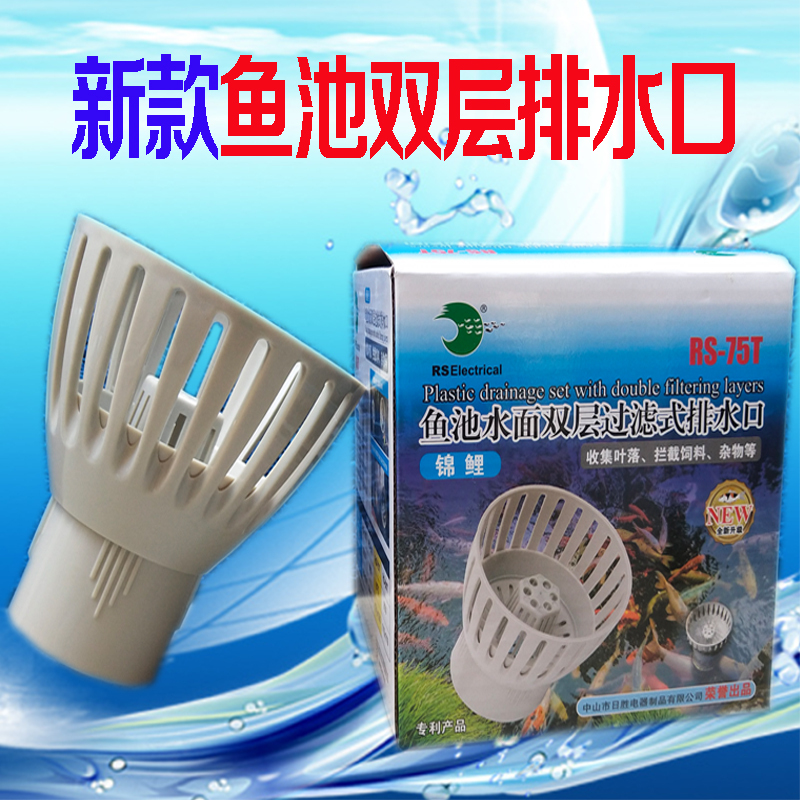 Risheng Filter Type Water Surface Drain Outlet Surface Suction to Block Feed Fallen Leaves Koi Fish Pond Anti-Miscellaneous Double-Layer Slag Skimmer