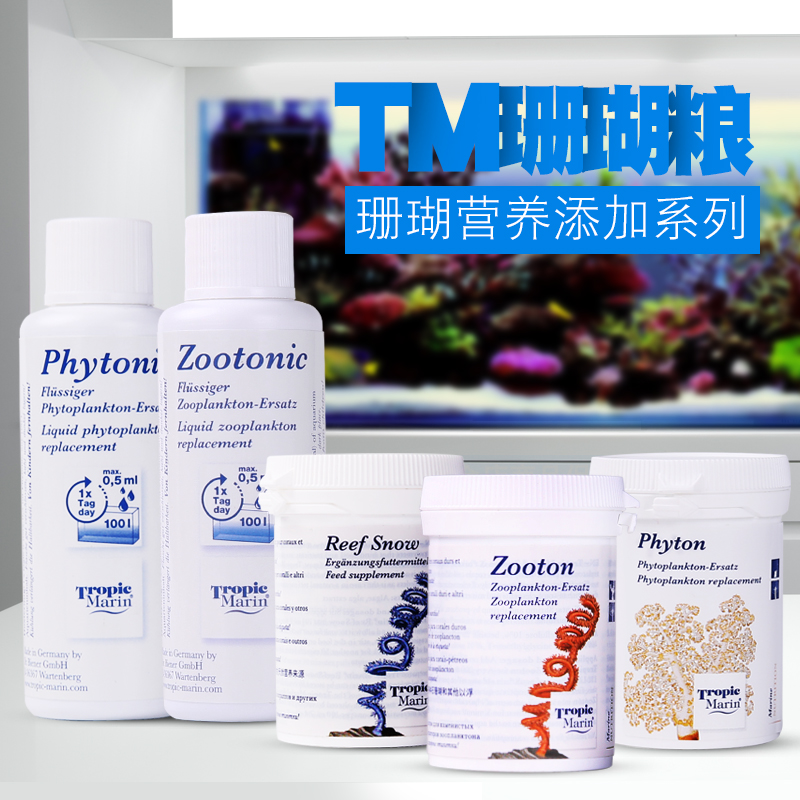 German TM Coral Grain SNOW Coral Snow Liquid Condensed Zooplankton phytoplankton Vegetarian Coral Grain Feed-Taobao