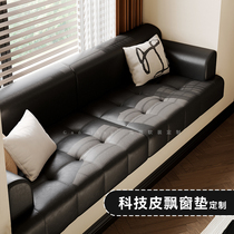 2024 retro style waterproof and anti-fouling bay window window sill sofa cushion customized light luxury high-grade sponge lazy bedroom renovation