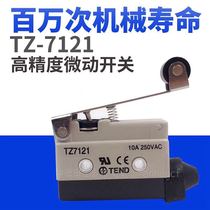 High quality travel switch limit switch micro switch TZ-7121 10A high precision