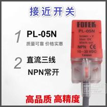 FOTEK square proximity switch sensor PL-05N P metal induction switch NPN three wire normally open 6-24V