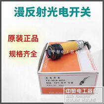 Authentic case for letter VISI photoelectrical photoelectric sensor VE-M18-80N1 NPN Normally Open Type Adjustable