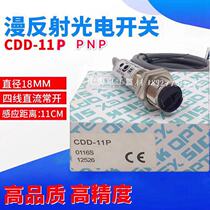 High-precision high-quality SICK Schick photo-switch sensor CDD-11P quality for one year