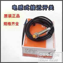 New vision for letter pre-payment proximity switch sensor VL-M8-2N1