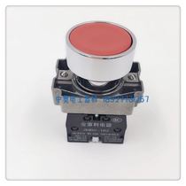 Jin Huili Schneider red flat button switch JHB2-102 aperture 22mm