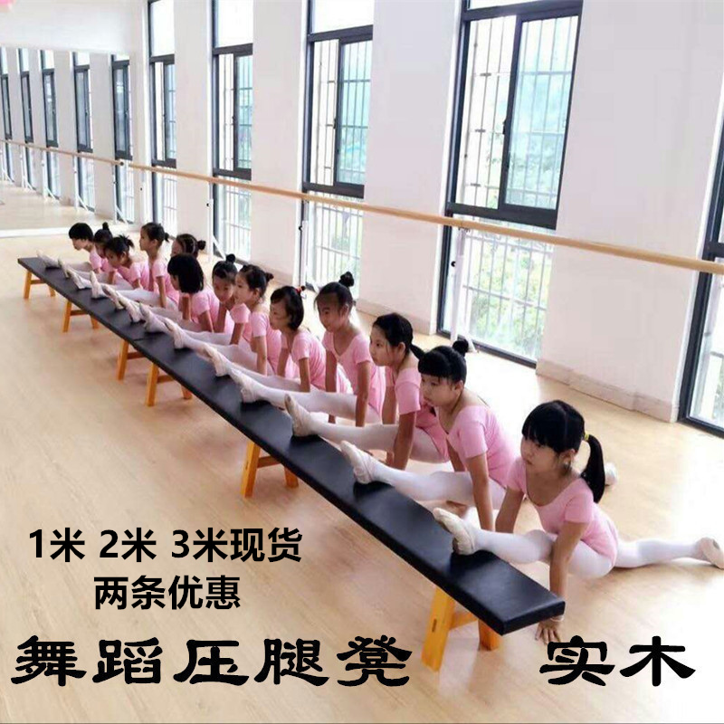 Dance stool practice pressed leg gymnastics stool tiger consumption leg stool balance stool bench bench props professional handlebar