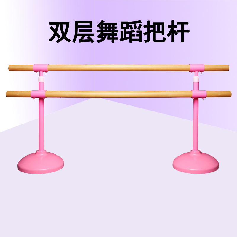 Dance put pole children's home mobile style put dry ballet leg press room practice dance dance professional practice double layer movement
