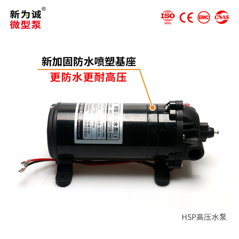 High pressure water pump 12v self-priming electric diaphragm Automatic pressure relief HSP11070X all-copper coil