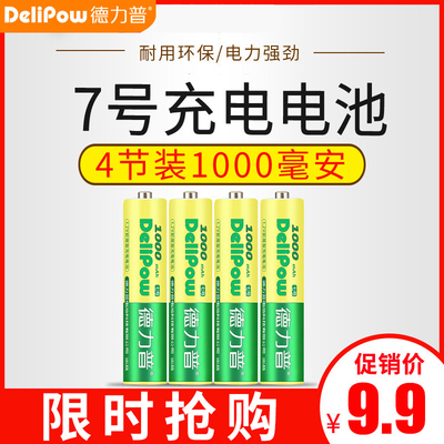 Delipu 4 No 7 rechargeable batteries 4 No 7 rechargeable batteries No 7 AAA set