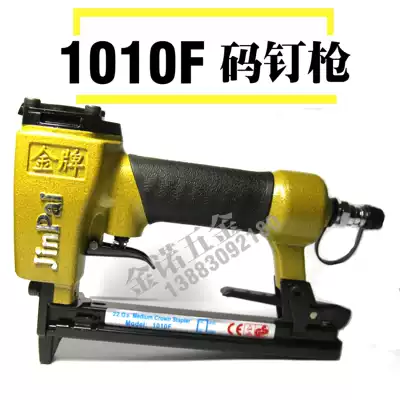 Gold medal 1010F pneumatic code nail gun decoration decoration row nail gun door type U-shaped nail