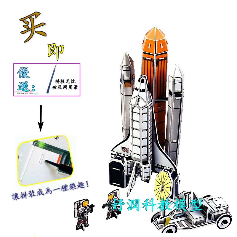 探索星空：儿童3D神州系列航天模型的魅力