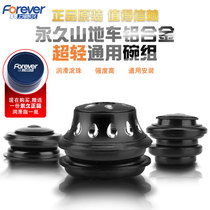 Permanent mountain bike Aluminum alloy ultra-light fork Bearing bowl set Road bike bicycle universal accessories