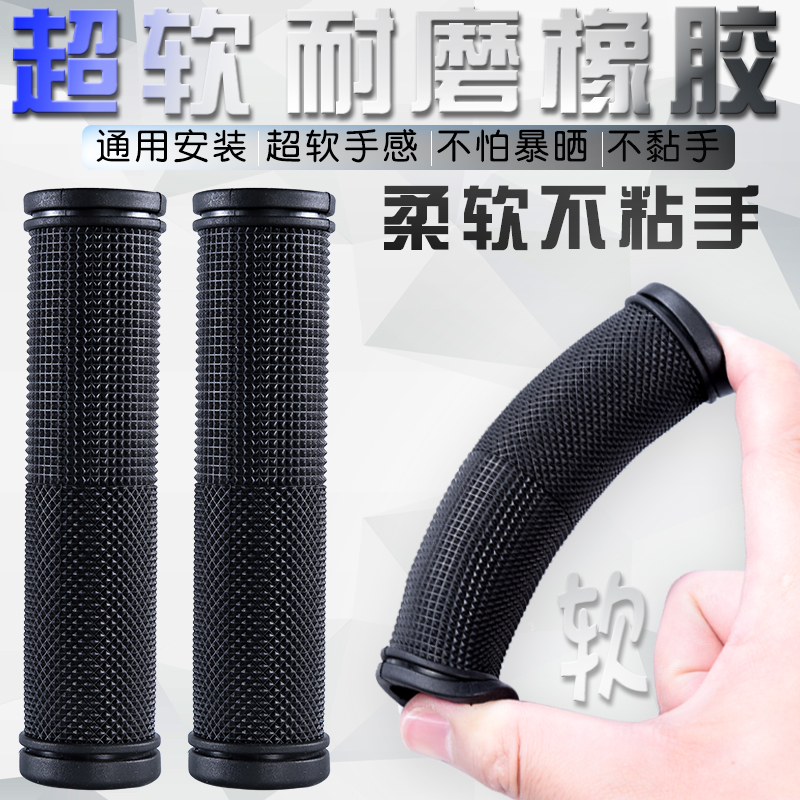 Highway Bicycle General Putting the Set of Mountain Rover Handle Rubber Car Handle-Slide Wear Resistance Handle