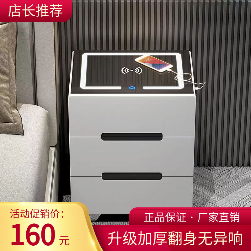 Smart bedside cabinet small minimal mini-function locker Light luxury bedroom wireless charging tape lamp USB