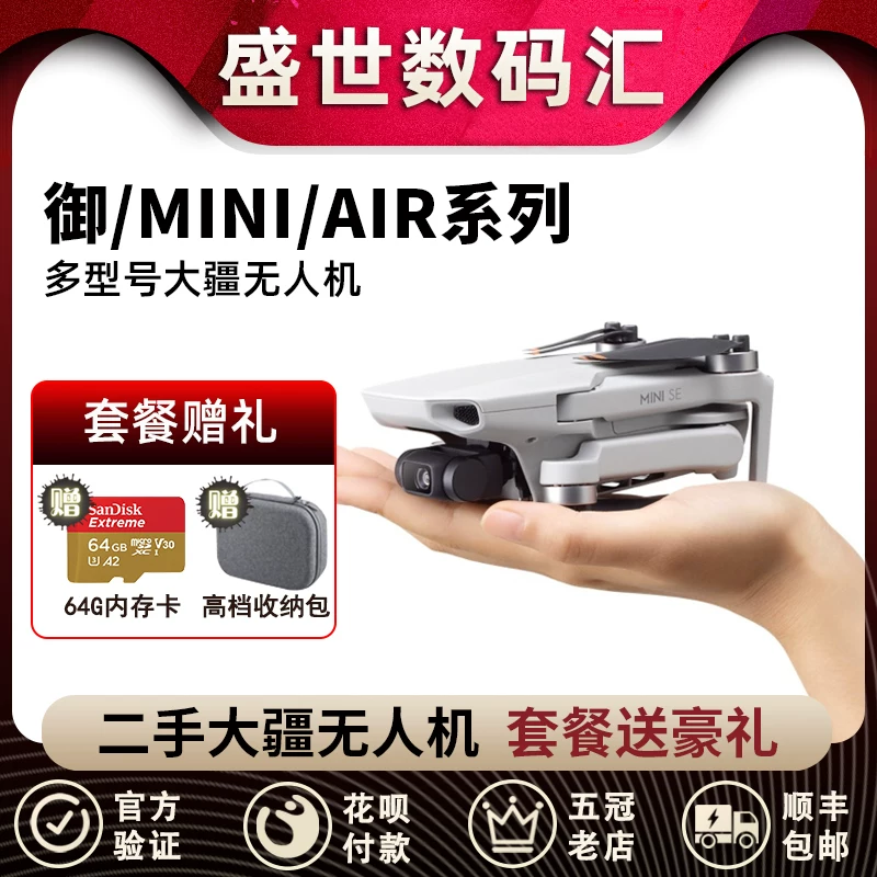 Дрон DJI MINI2/3PRO/Se Air3s Royal 2Mavic1 Crossing Machine Flying HD Navigation