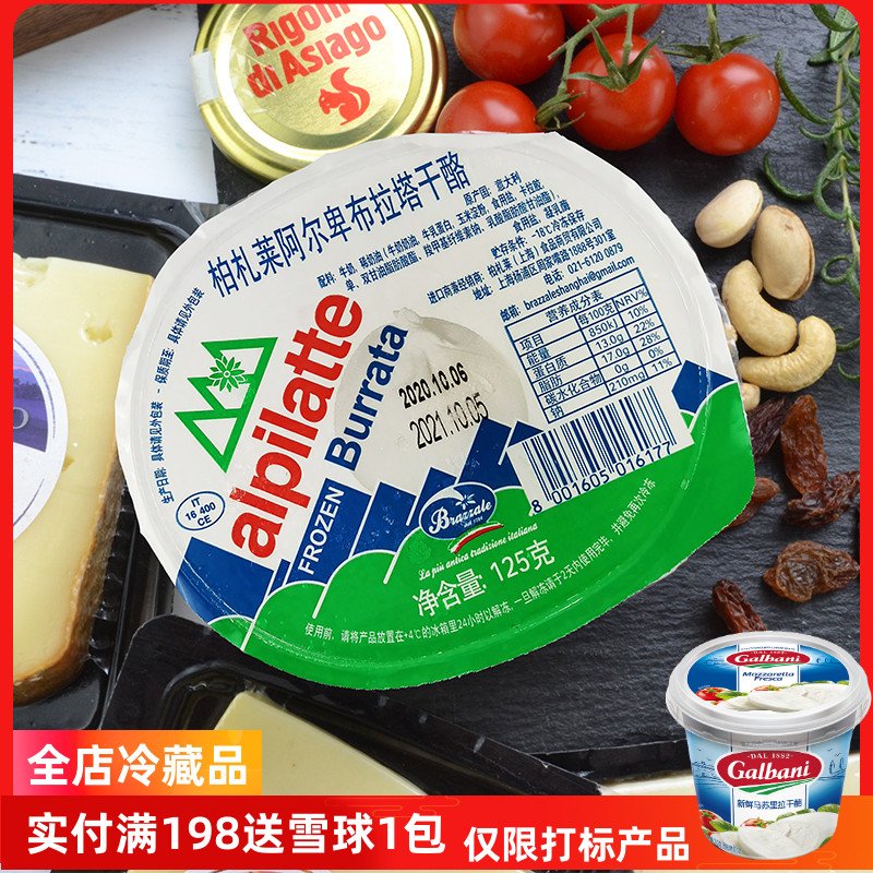 Burrata Cheese Bratacheese Burst Pulp Ready-to-use Cloth Bag Cheese Cold Pan Italian Pasta Milk Bag