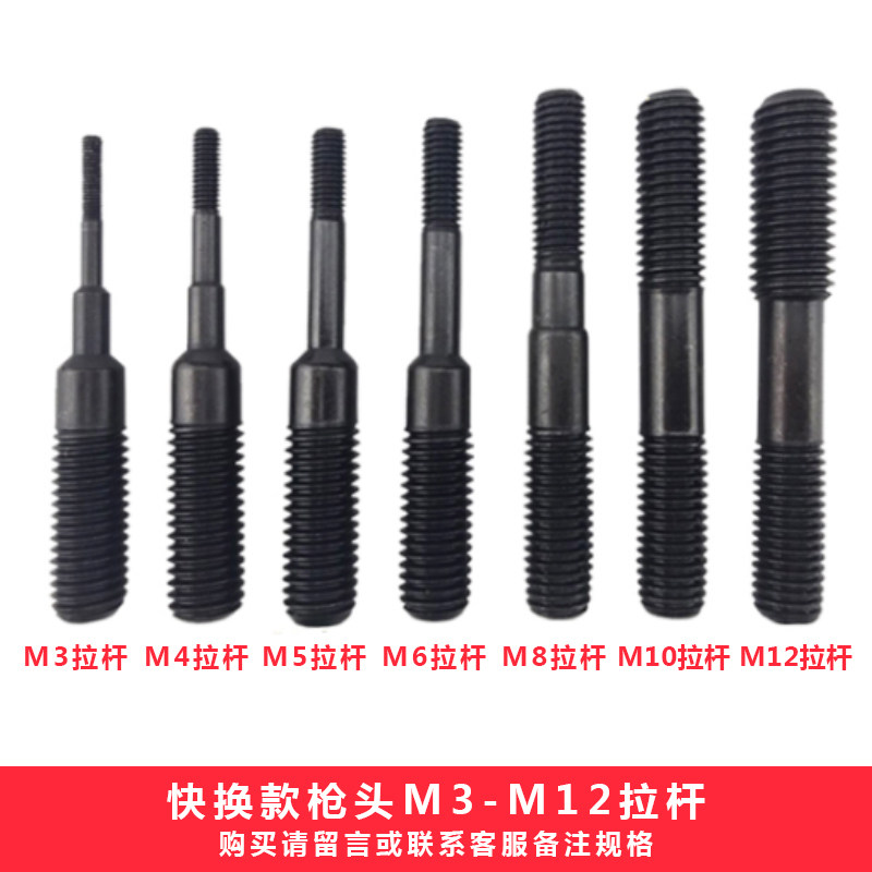 Pneumatic riveter head assembly Screw rod screw gun head screw Hydraulic ram gun parts Convex head 9900