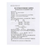 泌特 Составные азидные таблетки таблетки 20 таблетки/коробка RX.