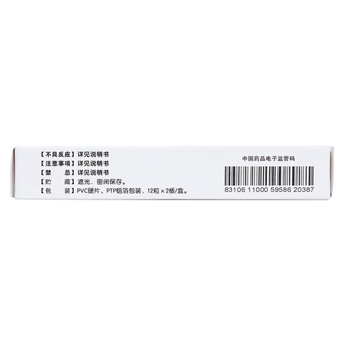 汉森 Искусственная говядина желтая капсула капсулы метронидазола*2 плата/коробка Rx ингредиенты плохого дыхания.