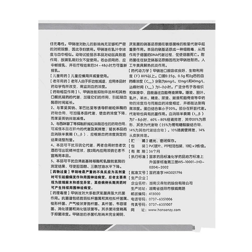 汉森 Искусственная говядина желтая капсула капсулы метронидазола*2 плата/коробка Rx ингредиенты плохого дыхания.