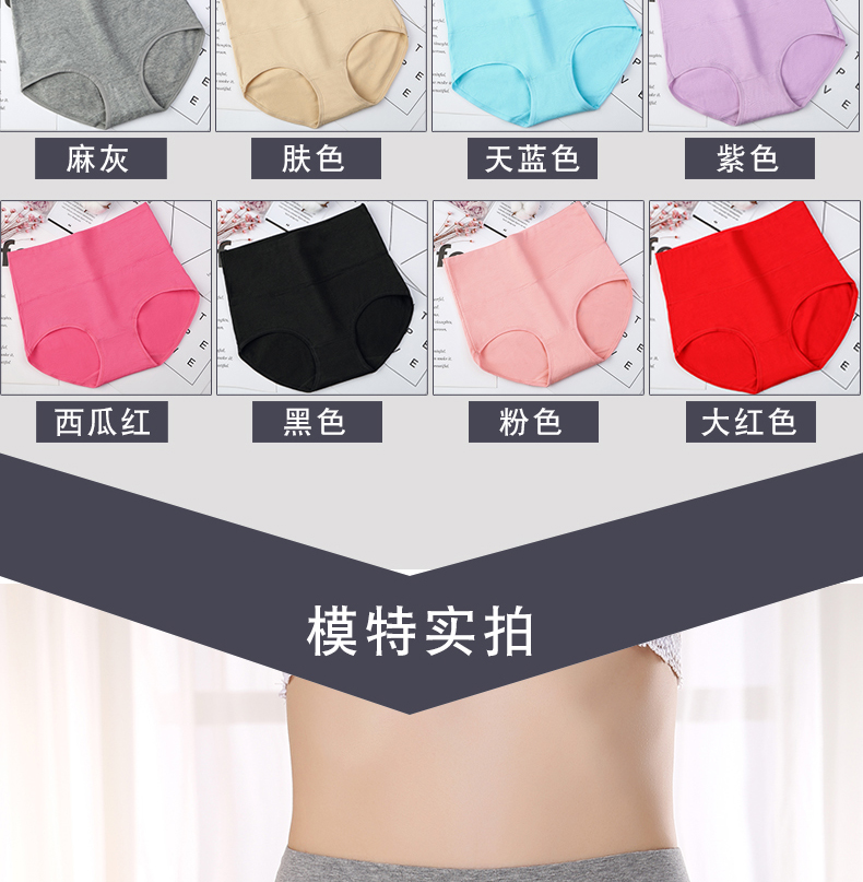 Người đẹp xinh đẹp đồ lót eo cao hông bụng không có dấu vết quần cotton tóm tắt vải cotton sau sinh đồ lót đầu quần lót nữ trung niên