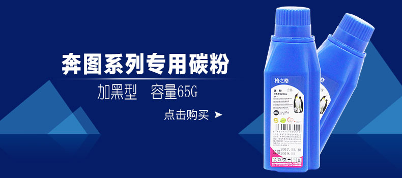 Lưới của ứng dụng PD-206CT Ben Hình P2506 M6506 6556 M6606 dễ dàng thêm hộp mực - Hộp mực