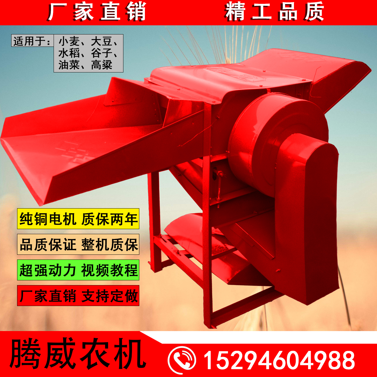 Wheat, rice, soybeans, soybeans, rapeseed, high beams, millet, new household electric firewood shelling machine, threshing machine, wheat machine