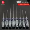 Screwdriver tapping Fukuoka through the heart through the heart lengthened cross word flat mouth with magnetic screwdriver Imported screwdriver