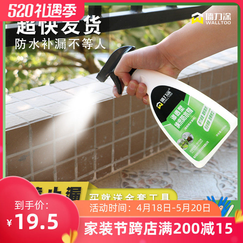 Penetration type Nanowater repellent Invisible Waterproof Coating Material Glue Roof roof Exterior Wall Make-up Room Leaks leakages