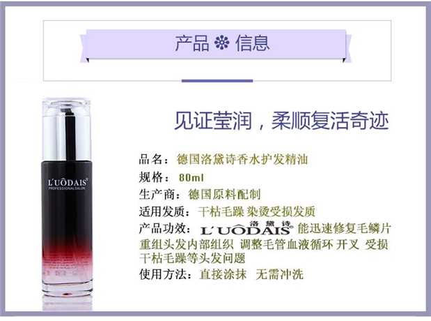 Nước hoa chăm sóc tóc tinh dầu, tóc xoăn, sau khi sửa, sửa tóc, tóc thẳng, tóc, tóc, tinh chất, tóc dẻo dai, dầu dưỡng tóc nước hoa coco