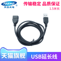 LED display control card U Disk Control card USB extension cord high speed extension cord 1 5 meters