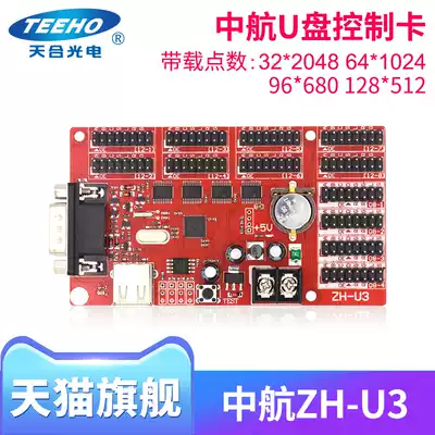 New ZH-U3 led control card AVIC control card U Disk Control card LED display control card