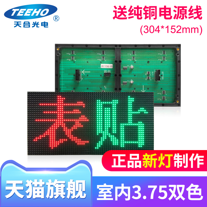 SkyHop PV Indoor Table sticker F3 75 bicolor module indoor table sticker F4 75 bicolor module