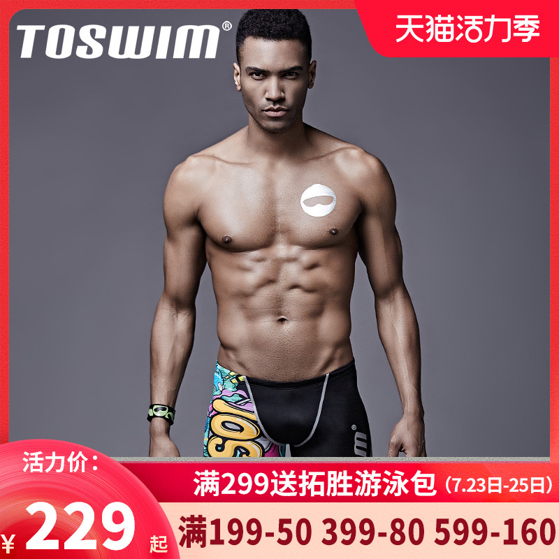 TOSWIM Takusheng swimming trunks men's five-point knee-length quick-drying hot spring professional swimsuit loose swimsuit anti-embarrassment swimming trunks