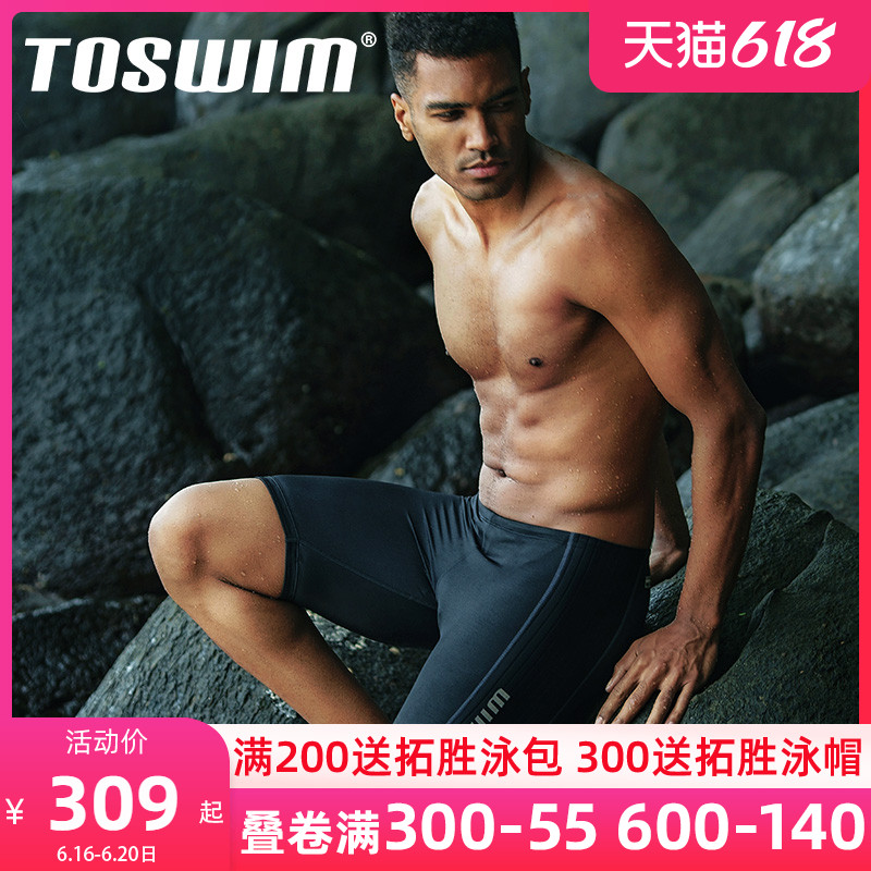 TOSWIM Takusei swimming trunks men's flat angle speed dry five points and knee anti-embarrassment hot spring training comfortable swimming equipment