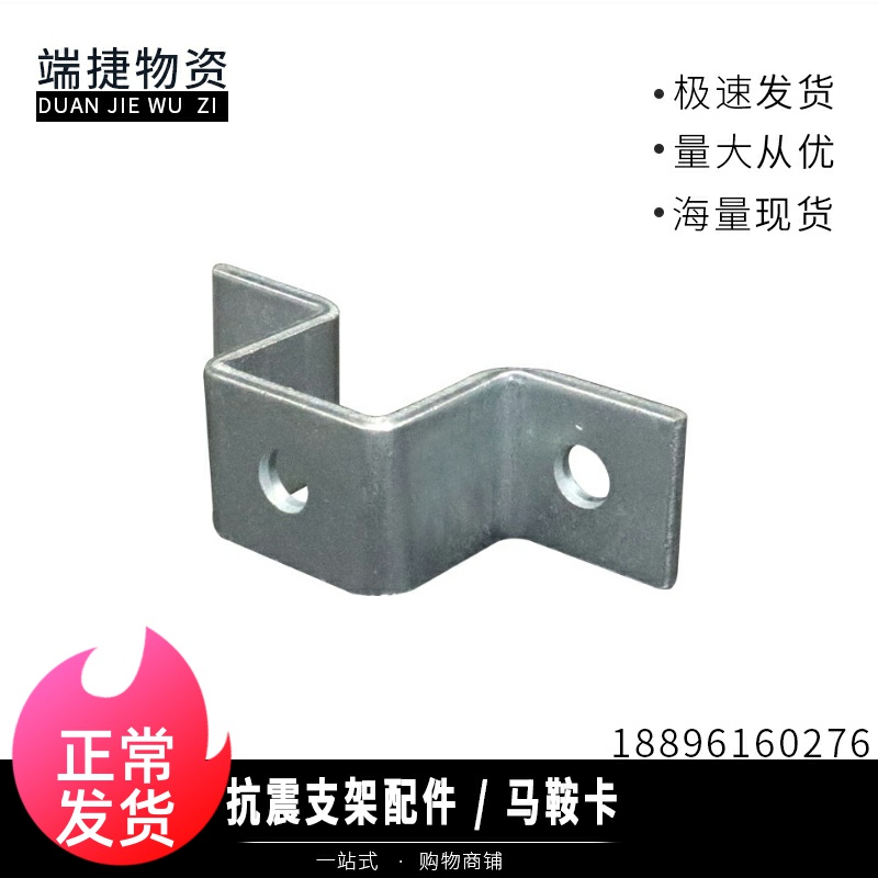 Saddle Card Riding Card A Few Words Clip Fixed C Steel Fire Pipe Cross Connecting Cross Aseismatic Bracket Accessories