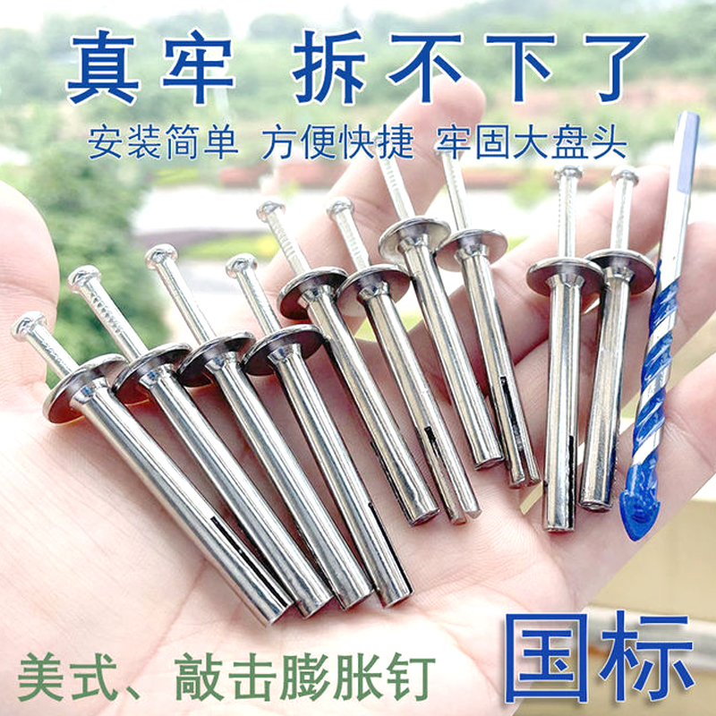 American Strike Core Hammer Ram Bloated Cement Wall Burglary Window Special Wall Tiger Fluffy Nail Screw Bolt Quick Nail