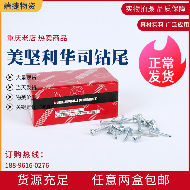 Mejian Lihua Division Drilling Tail Large Flat Head Cross Drilling Tail Self Tapping Screw With Mat Big Round Head Screw 