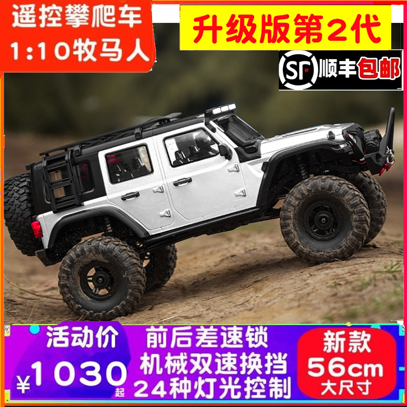 Huangbo Wrangler 1:10 Professional Rc Remote Control Off-Road Adult Climbing Car High and Low Speed Differential Lock Big Wheel Model