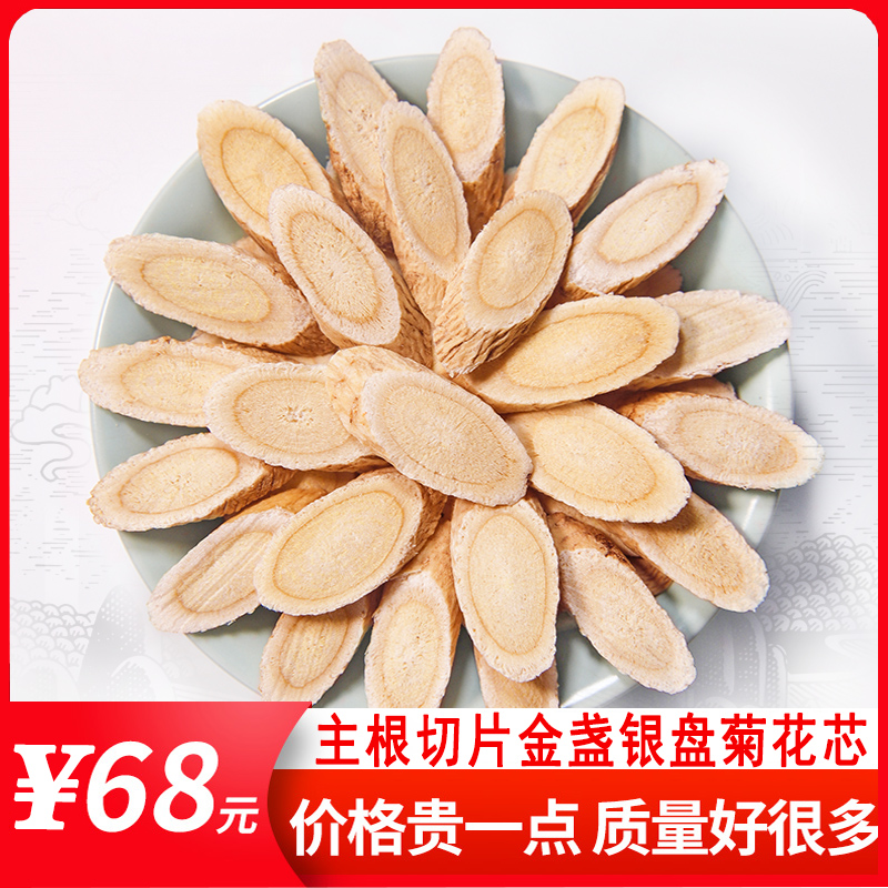Gansu Milk Vetch 500g Gram Wild Special Grade Huang's Northern Herbal Medicine Powder powder with angelica Dangshen Tea Bubble Water