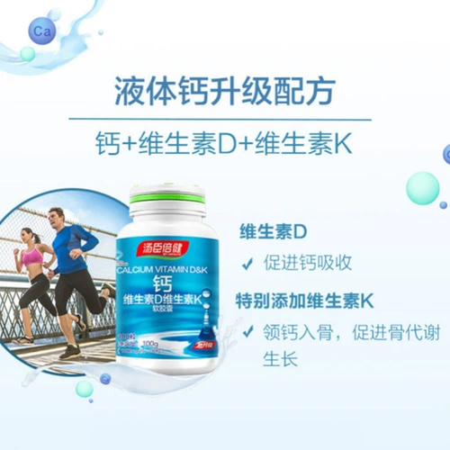 Капсула, витаминизированный кальций подходит для мужчин и женщин