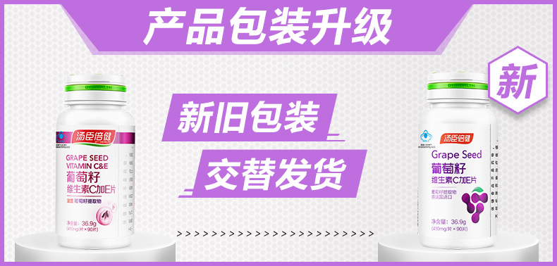 【汤臣倍健】高端维生素C30粒*3瓶