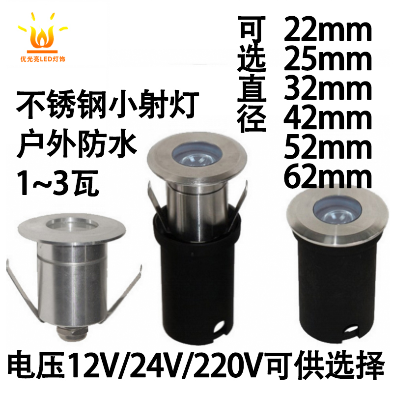 Led Embedded 1-Watt Underground Light Outdoor Waterproof Star Light Stainless Steel Outdoor Waterproof Ground Spotlight Low Voltage 12V