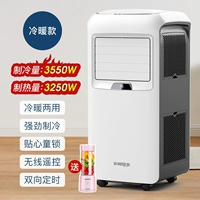 Вверху с холодными и теплыми моделями [3550 Вт охлаждение+3250 Вт отопление] Отправить лампу комаров+автоматическая обмотка+национальная совместная страховка