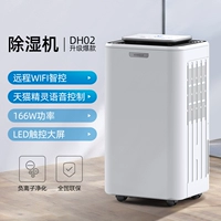 Флагманский подлинный - DH02 【Wi -Fi Smart Control】