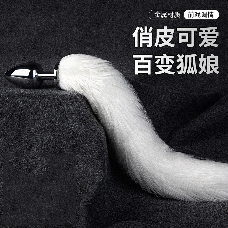 Fox tail posterior anal plug sm cute sex adult sex products female cos small anal plug large anal expansion