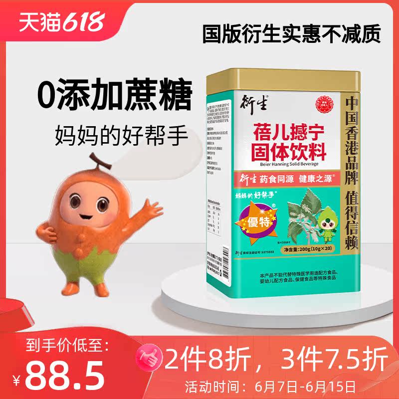 Hong Kong derived from Beier Shaking Solid Beverage 10g*20 packs of Hong Kong brand official flagship store