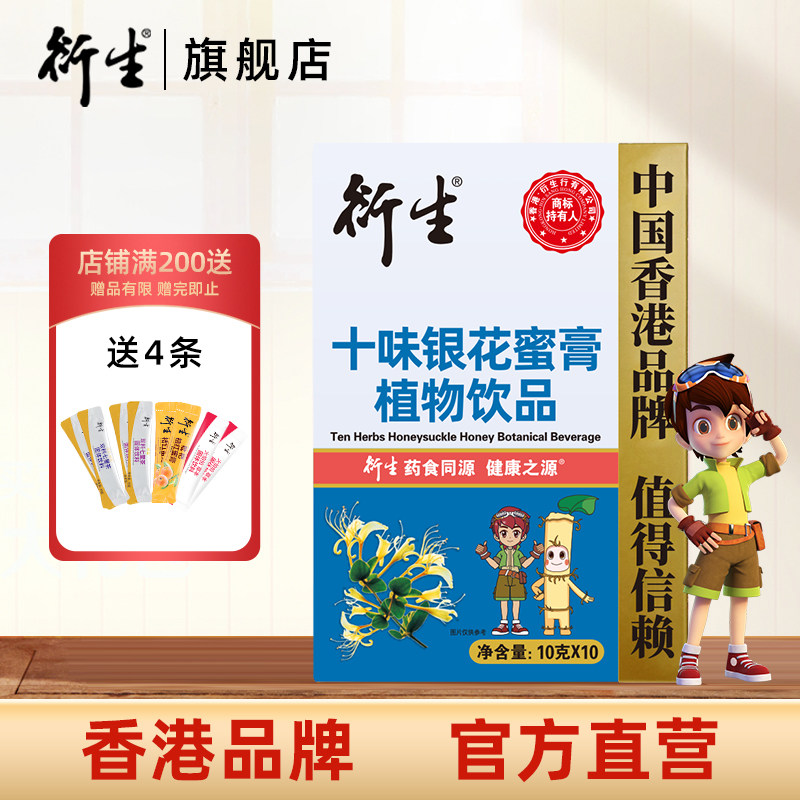 China Hong Kong Derivatives ten Taste Silver Flower Honey Paste Plant Drinks 10g * 10 Bag Boxes 100g Official Flagship Store
