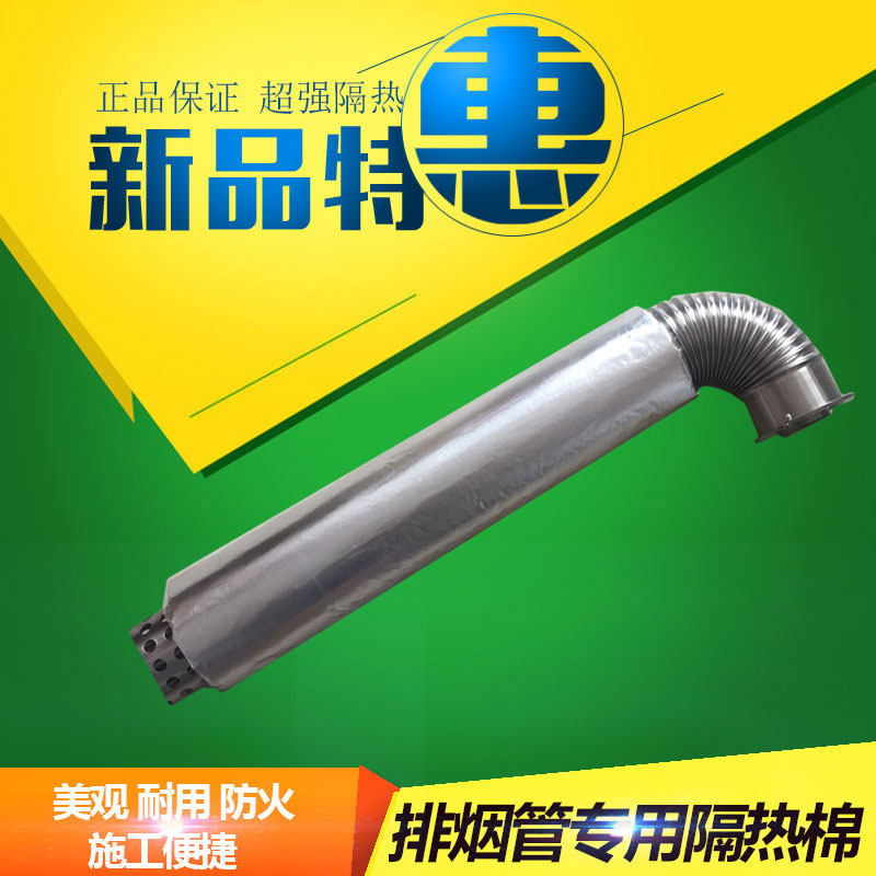 Gas water heater Smoke Exhaust Pipe Insulation Cotton Self-Adhesive Flue High Temperature Resistant Fuel Gas Pipe Anti-Burn Material Fire Protection Insulation